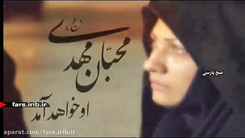 نماهنگی شاد با ترانه &quot; ای...