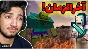 گیم | عرفان تاکسیک | ماینکرافت...