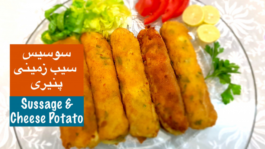 تاحالا سوسیس و سیب زمینی این م...