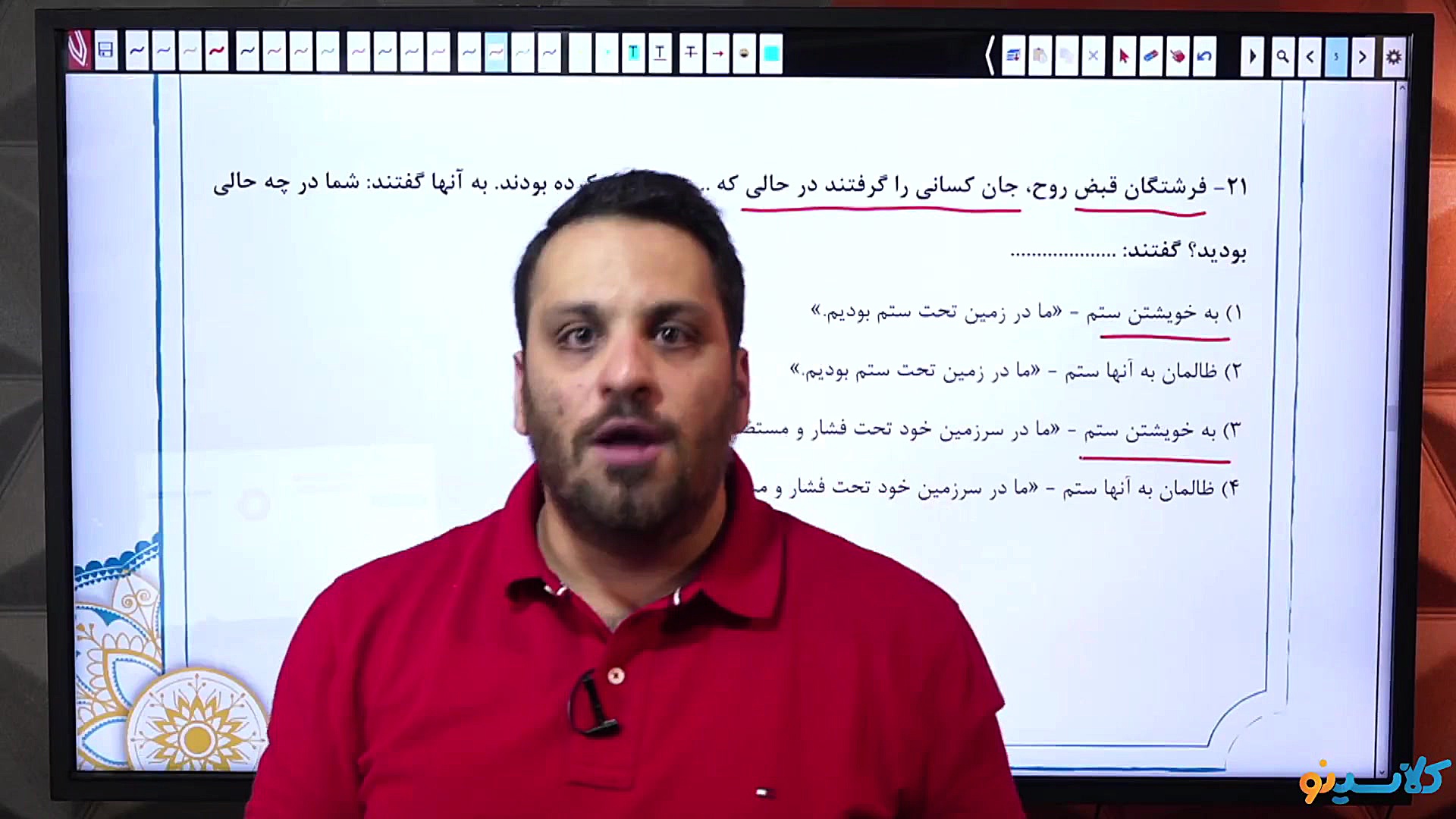 جلسه کارگاه تست دینی استاد فکر...