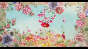 دانلود کلیپ ولادت پیامبر اکرم...