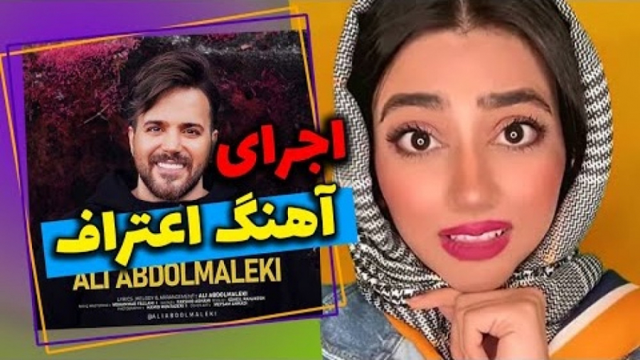 دابسمش زیبای سرنا امینی  آهنگ...