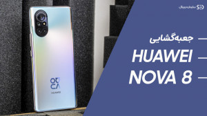 جعبه گشایی هواوی نوا 8