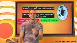 جلسه ۱ آموزش فصل 1 زیست دوازده...