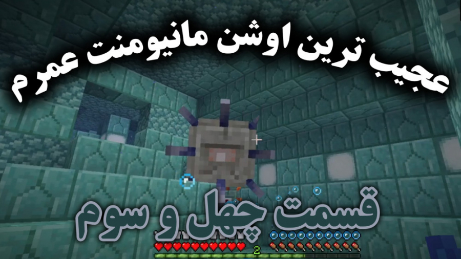 اسکای بلاک قسمت چهل و سوم عجیب...