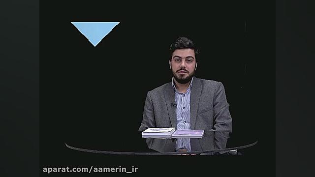 سلوک عاشورایی جلسه 1  امر به م...