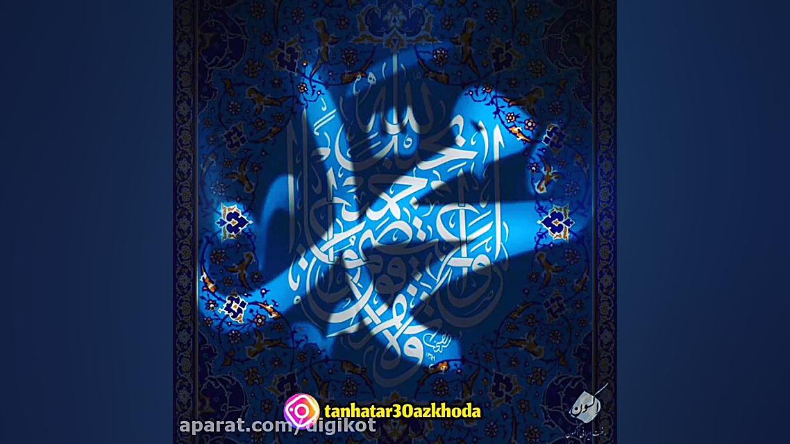 کلیپ مولودی عربی زیبا برای میل...