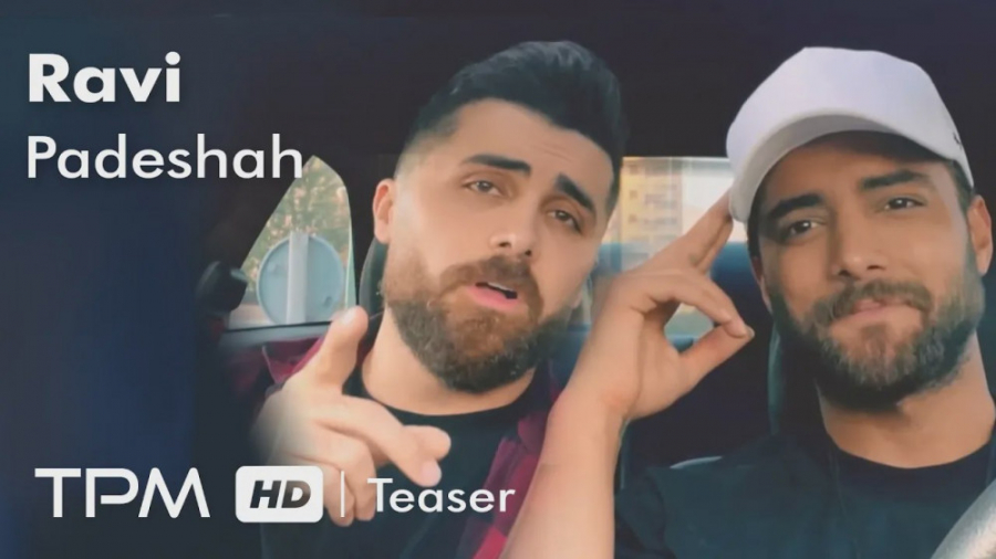 راوی تیزر آهنگ جدید پادشاه