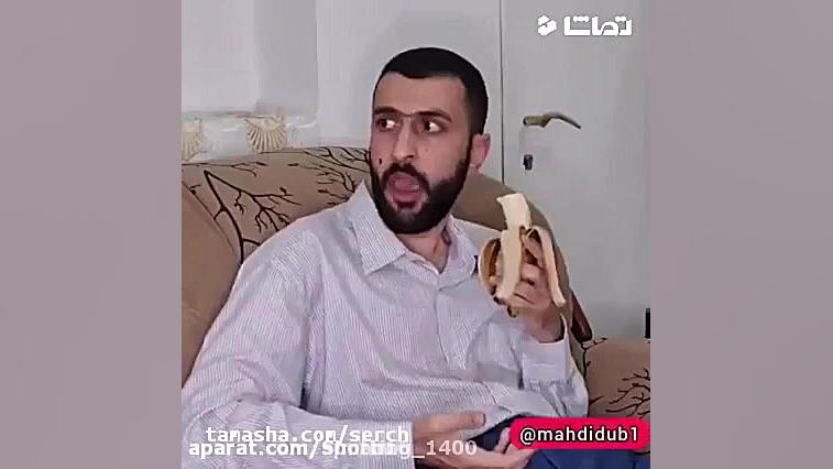 طنز جدید طنز خنده دار کلیپ طنز...