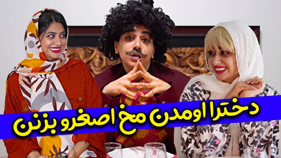 بهترین کلیپ های سرنا امینی|طنز...