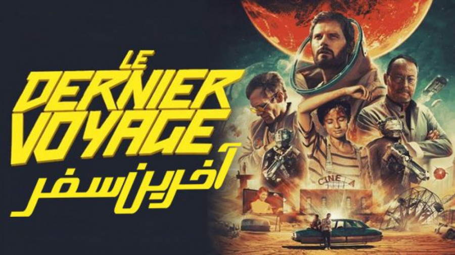فیلم آخرین سفر The Last Journey 2020 زیرنویس فارسی زمان5211ثانیه