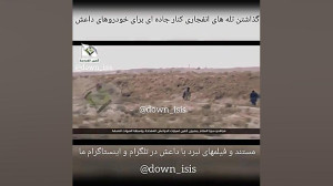 گذاشتن تله انفجاری در کنار جاد...