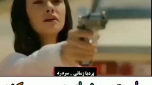 امیت دمیر را به قتل می رساند...