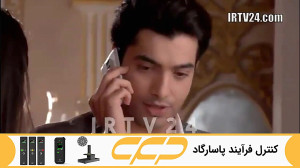 سریال به عشق تو سوگند قسمت 124