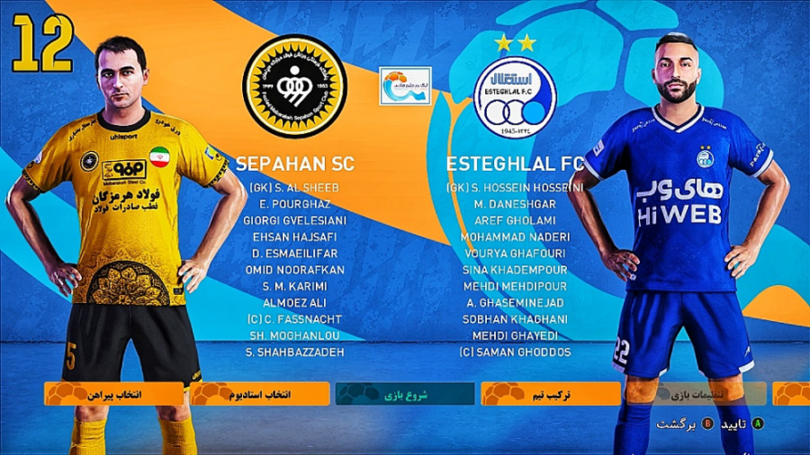 قسمت ۱۲ مسترلیگ PES 21 سپاهان...