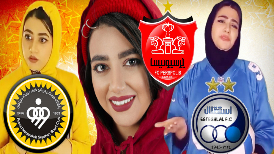 اگر سرنا امینی در پرسپولیس , س...