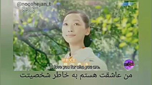 تیتراژ سریال نوش جان