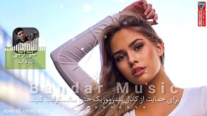 آهنگ بندری زیبا و بسیار شاد بر...