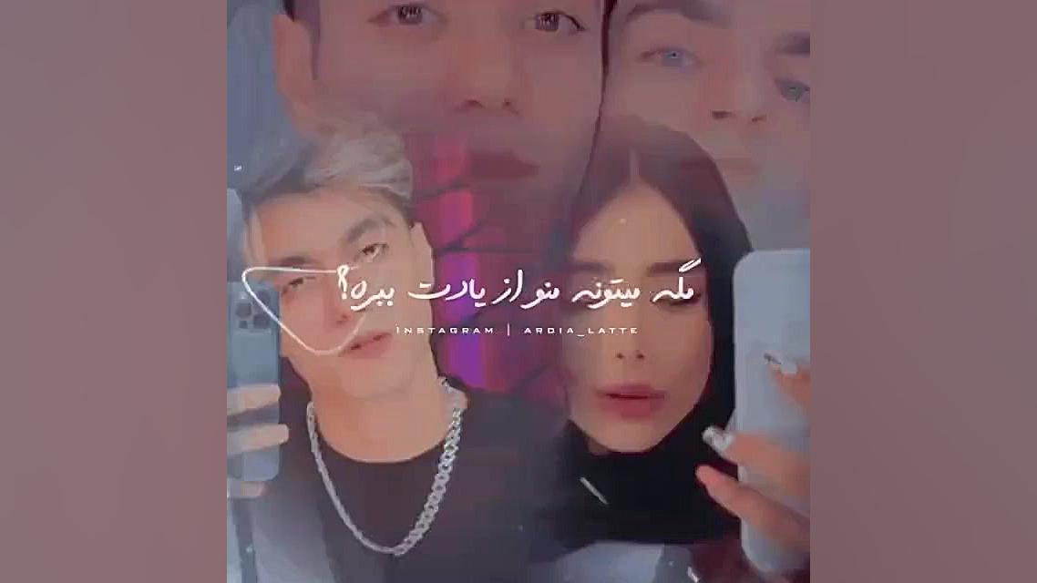 ارسلان و دیانا