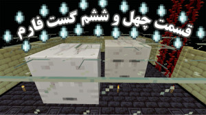 اسکای بلاک قسمت چهل و ششم گست...
