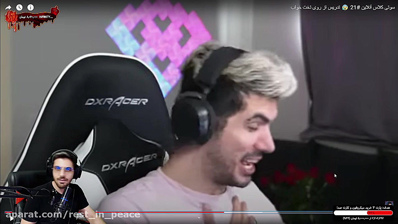 و اینبار سوتی های کلاس انلاین...