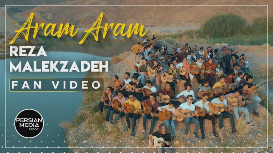 رضا ملک زاده  آرام آرام  موزیک...