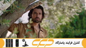 فراگمان سریال داستان جزیره قسم...