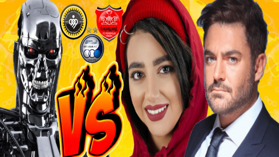 PES 2021 | سرنا امینی و رضا گل...