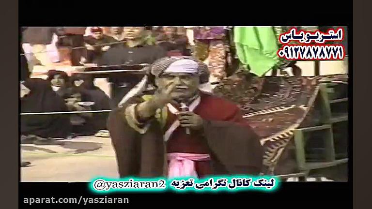 تعزیه . هنرنمایی سید مرتضی میر...