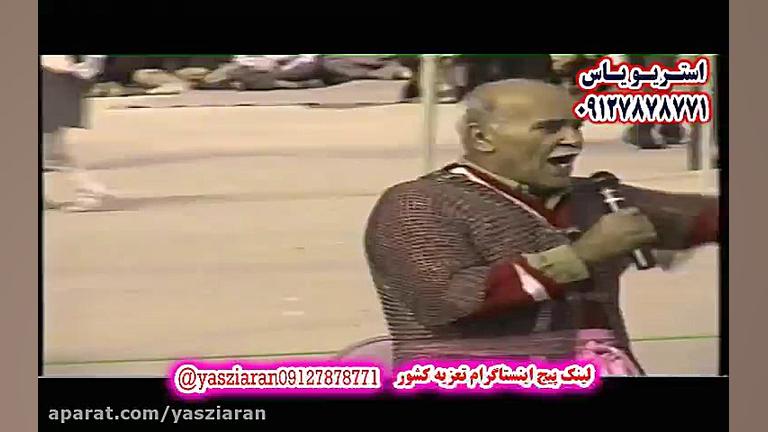 تعزیه . زره پوشی سید مرتضی میر...