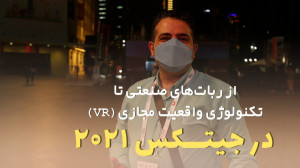 قسمت 22:از ربات‌های صنعتی...