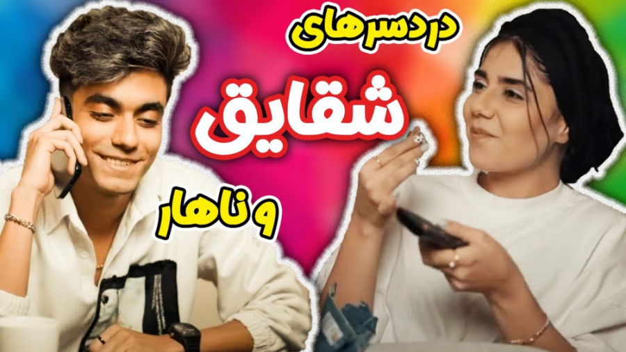 طنز  وقتی به امید نهار خونگی ز...