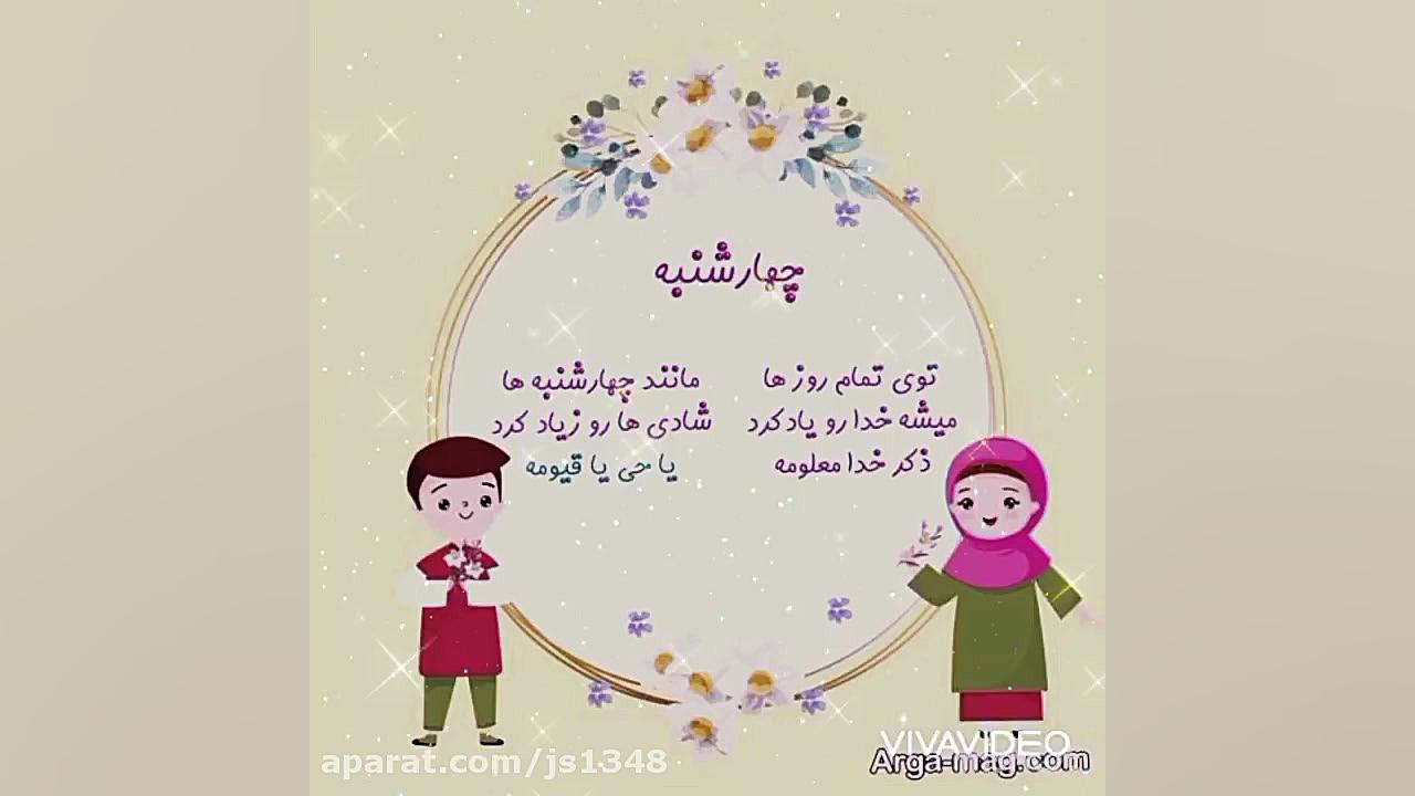 کلیپ شاد شروع کلاس