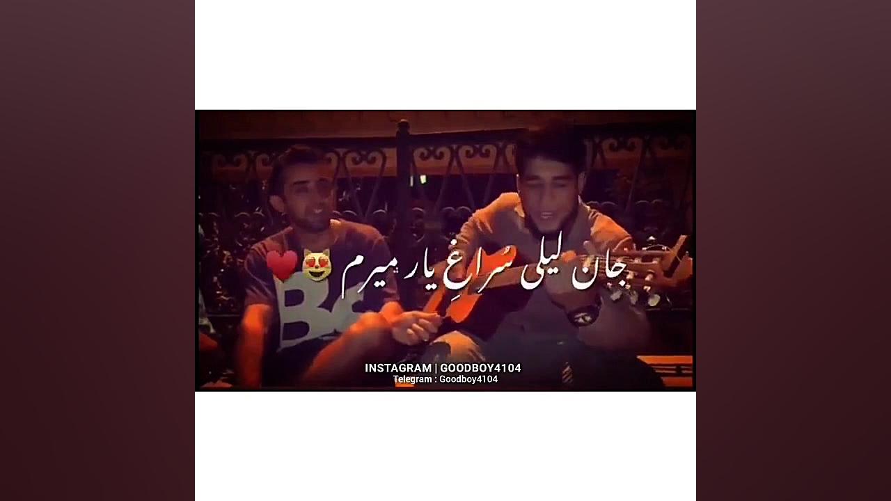 آهنگ افغانی