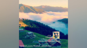 دوستی...گوینده مهدی آبادیان (م...