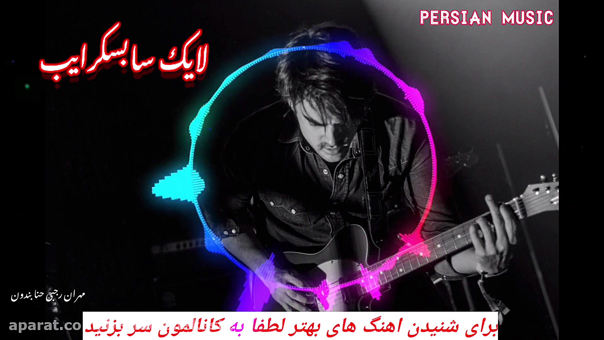 اهنگ مازندرانی غمگین که اشکتون...