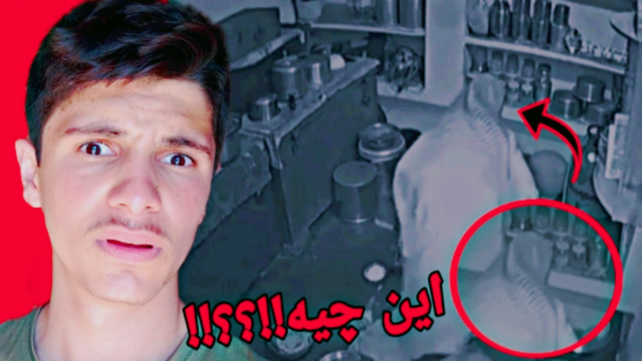 دیدشدن جن و ارواح توسط دوربین...