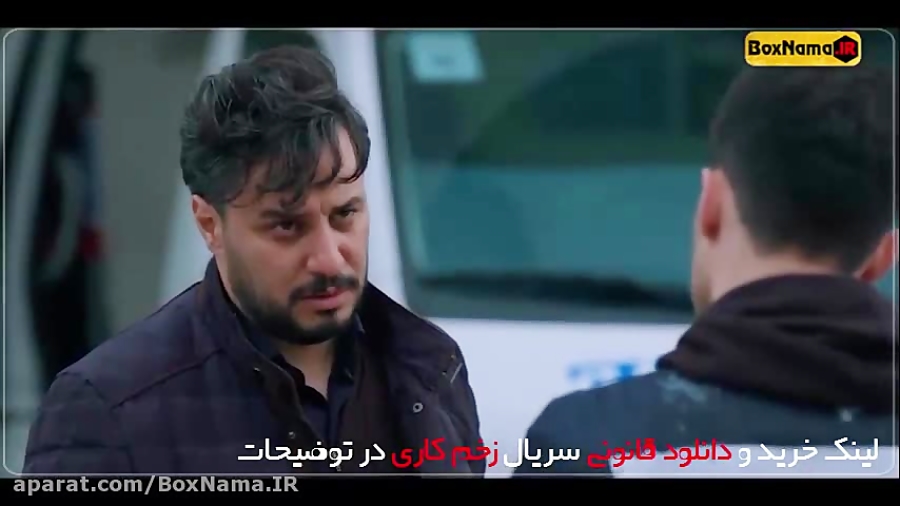 دانلود قسمت ۱ اول تا ۱۵ دهم زخ...