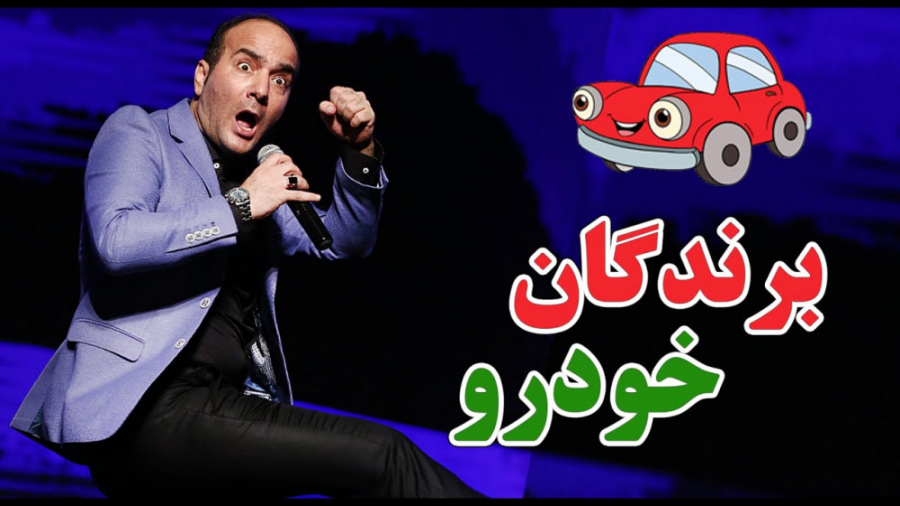 گلچین کنسرت  حسن ریوندی