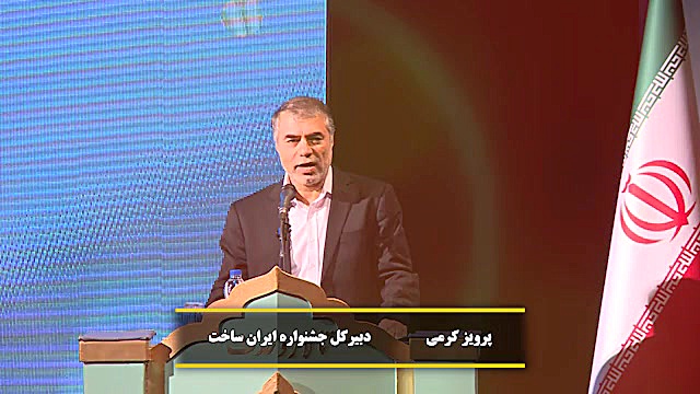 کمک به تولید ملی هدف جشنواره ا...