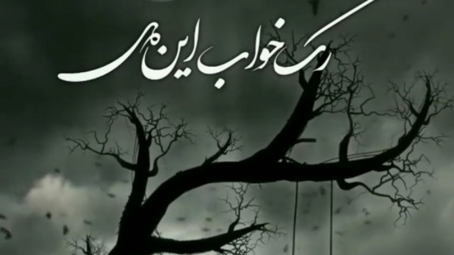 کلیپ پنجشنبه های دلتنگی  اهنگ...