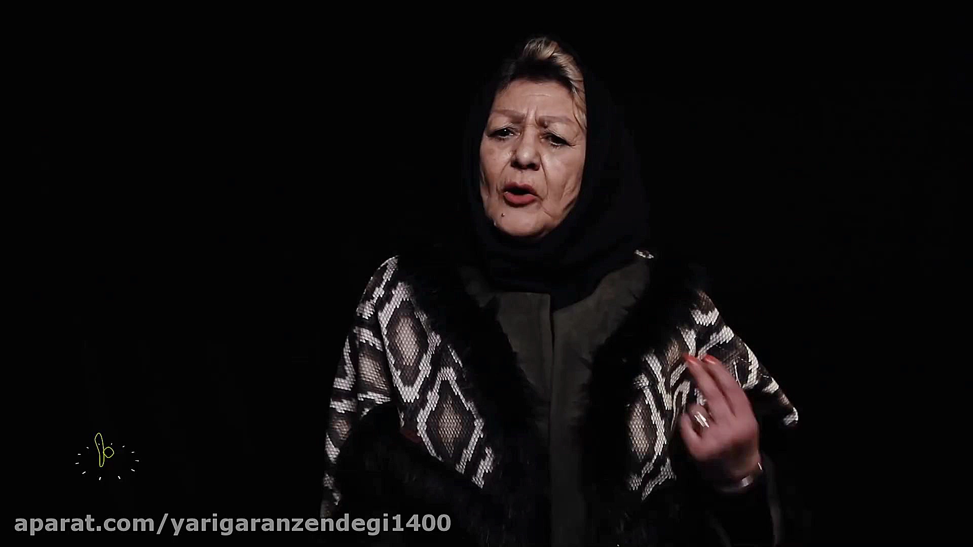 ثانیه ی پنجاه نهم  لادن ژاوه و...