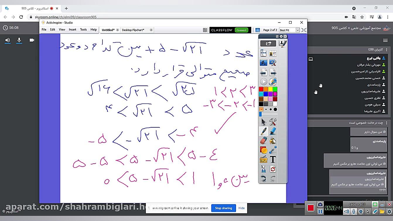 فصل دوم قسمت دوم