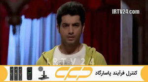 سریال به عشق تو سوگند قسمت 128