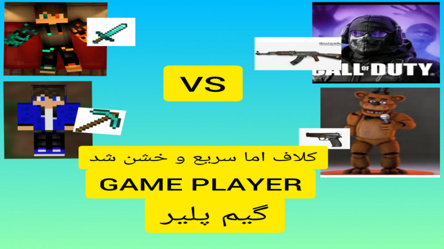 کالاف دیوتی اما سریع و خشن شد