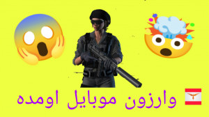 آموزش نصب وارزون موبایل
