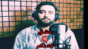 کلیپ غمگین  دکلمه غمگین با صدا...