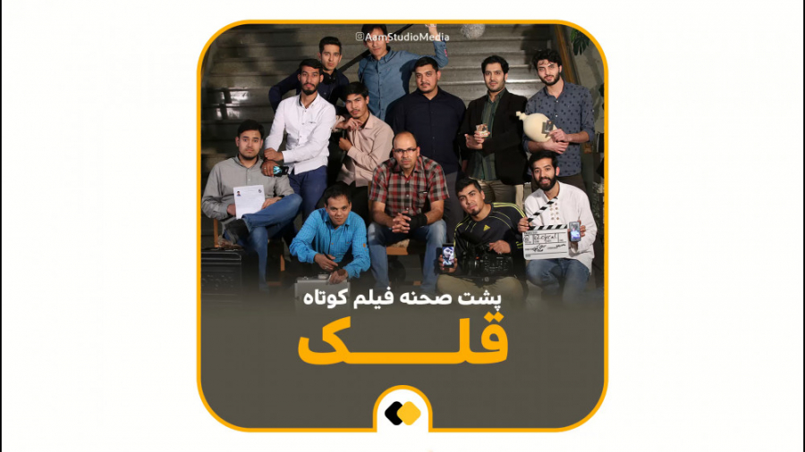 فیلم کوتاه قلک