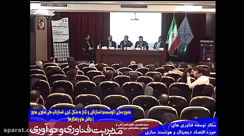 نشست تخصصی متنوع&zwnj;سازی اکو...