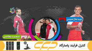 خلاصه بازی پرسپولیس نساجی (لیگ...